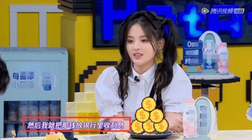 明星存款